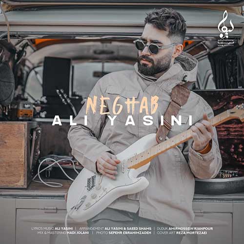 دانلود آهنگ جدید علی یاسینی بنام نقاب